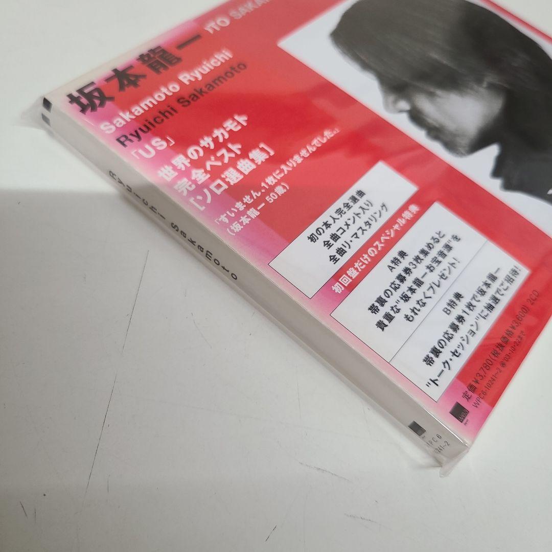 坂本龍一　ベスト三点セット