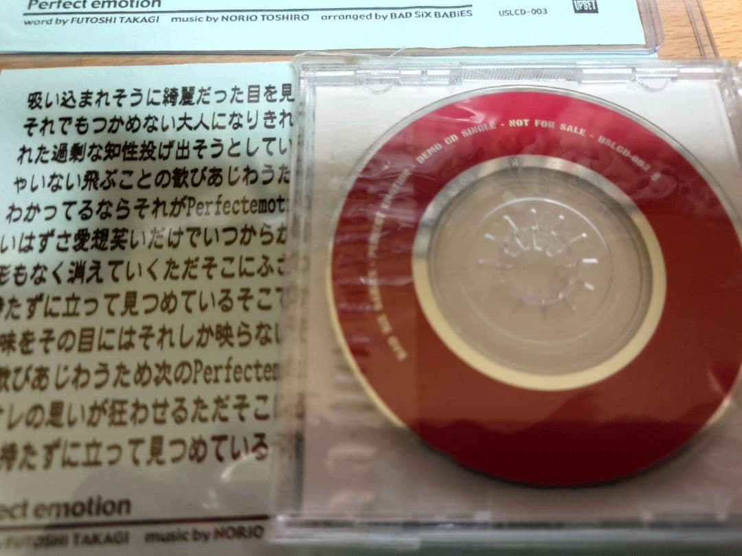 bad six babies PERFECT EMOTION　戸城憲夫　新美俊宏