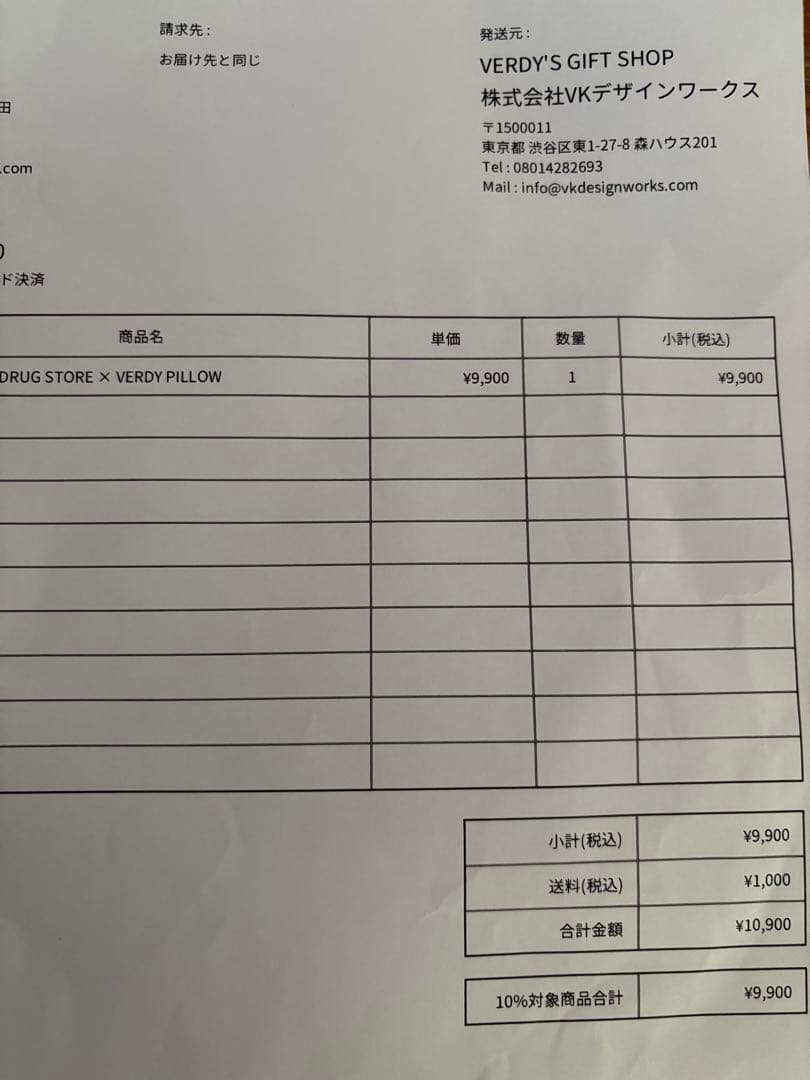 verdy creativedrugstore CDS pillow クッション