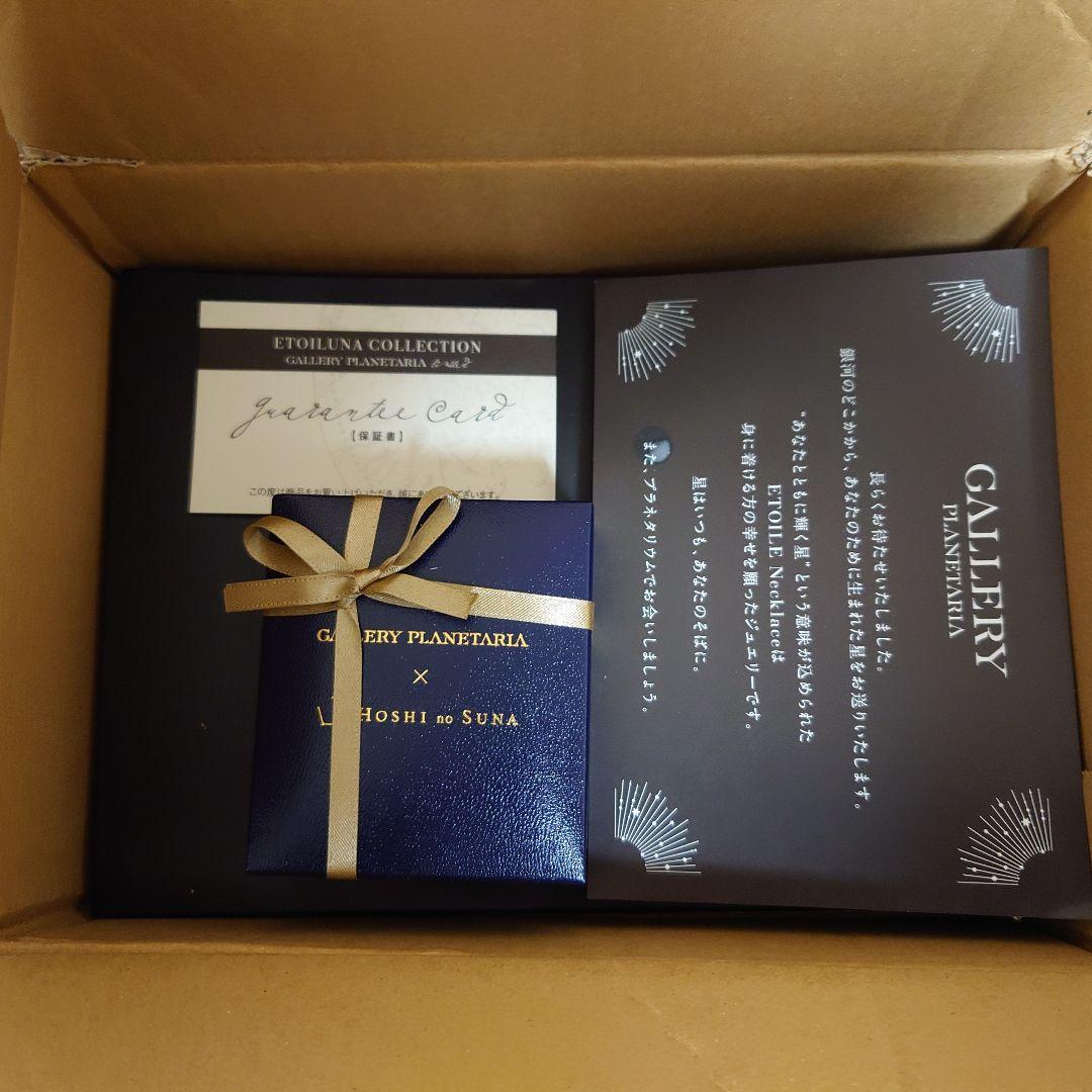 【新品未使用】ETOILE Necklace －星のネックレスー