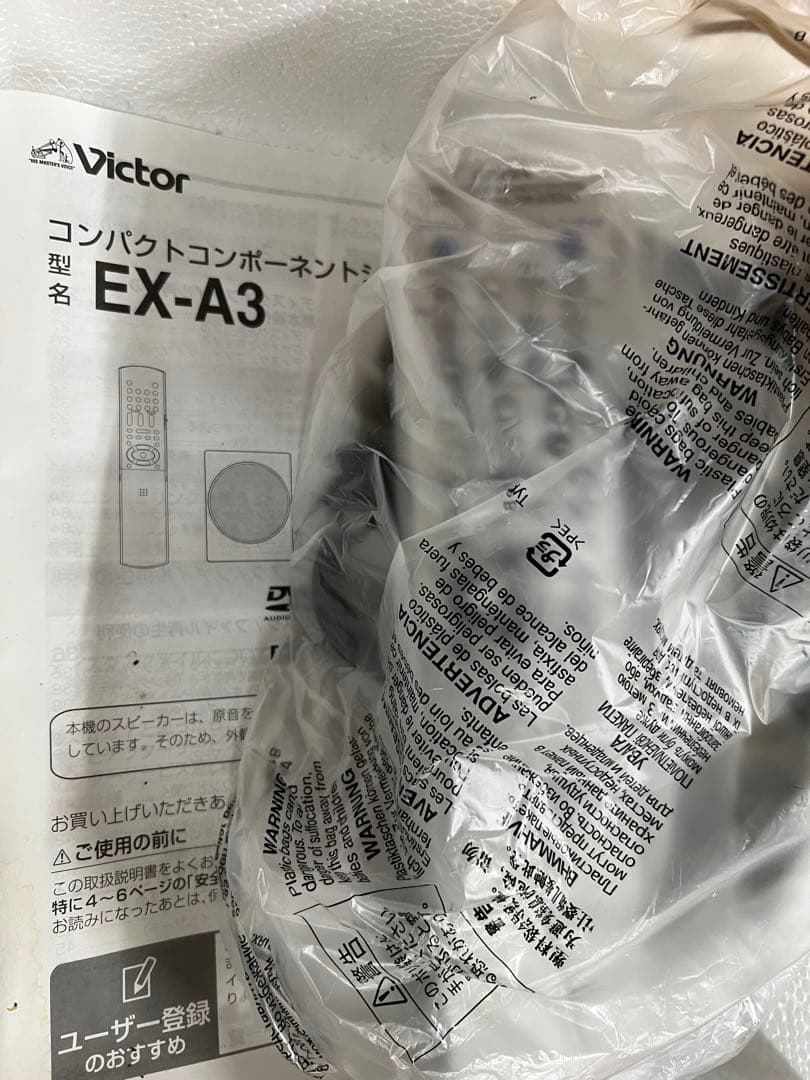 ビクターEX-A3