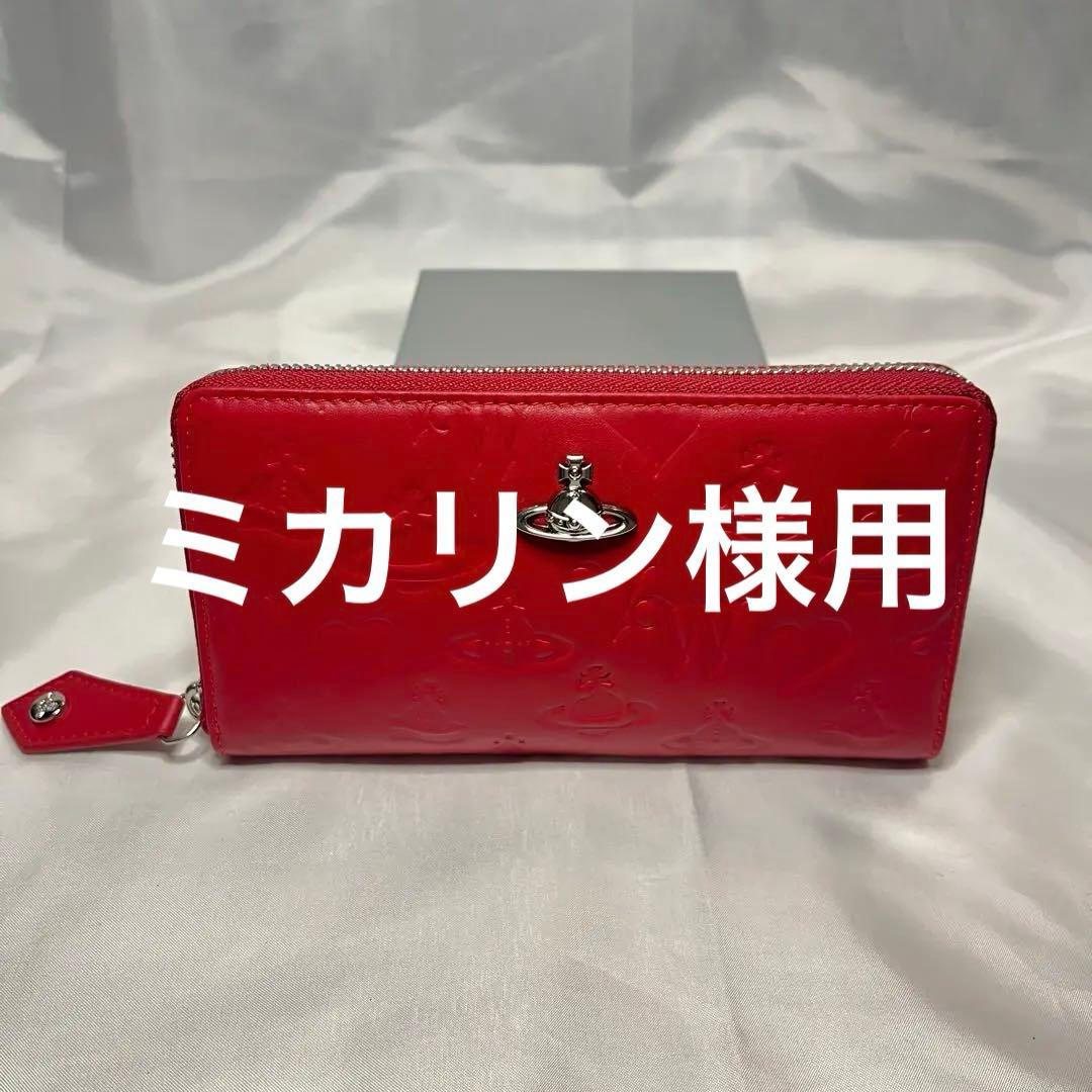 新品 Vivienne Westwood レッド ヴィヴィアン柄 赤内装 長財布
