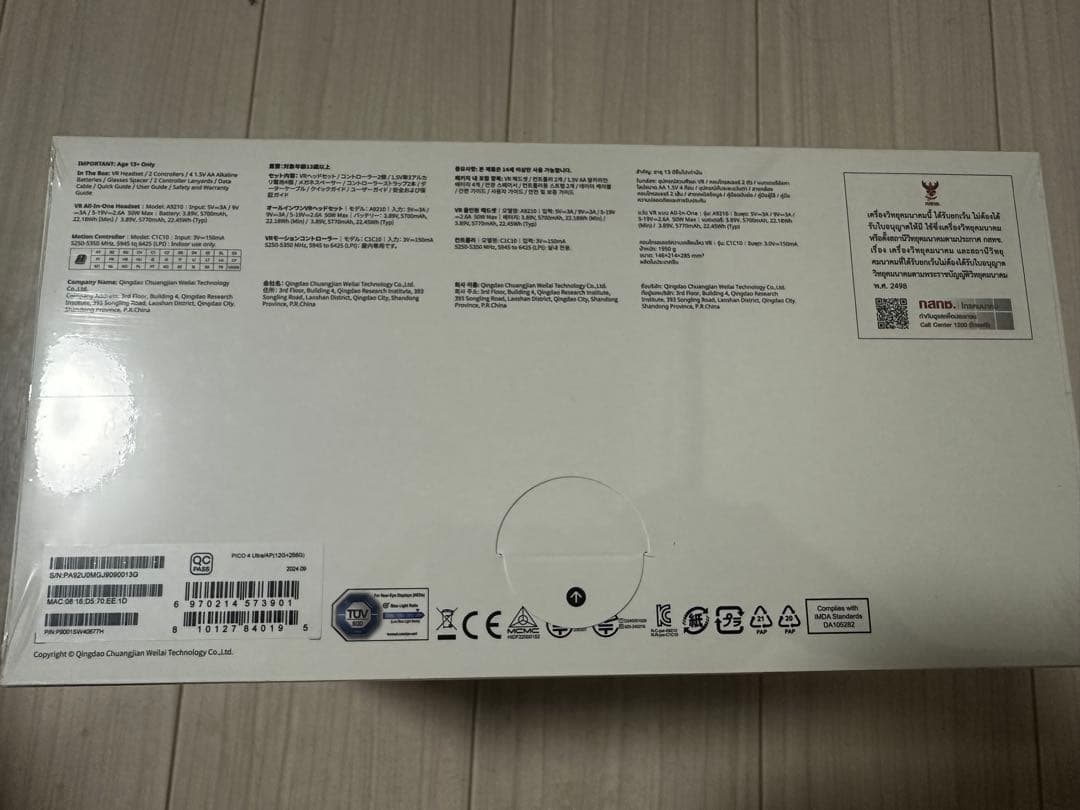 ヨドバシ福袋　PICO 4 Ultra VRヘッドセットの夢 pico4