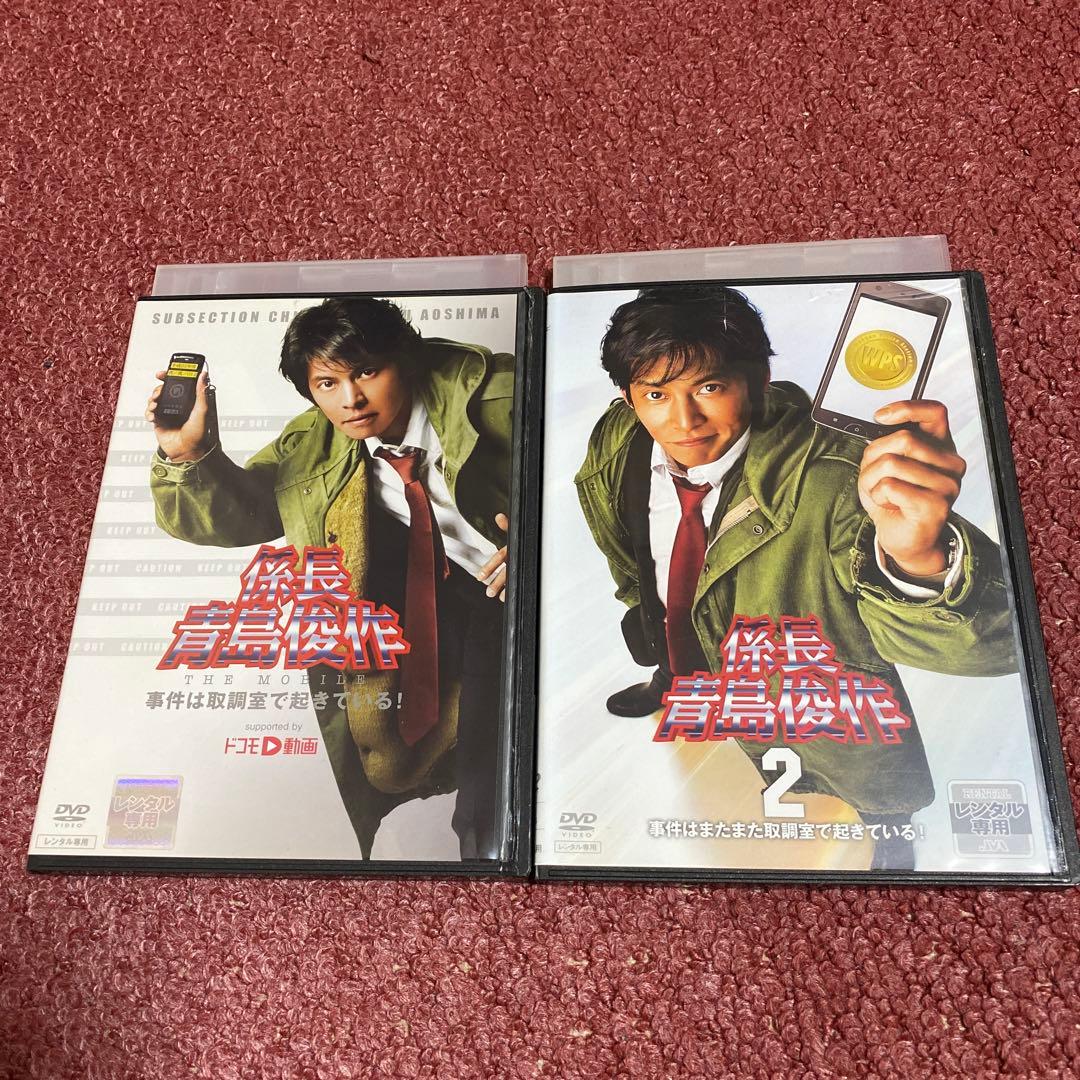 係長青島俊作 [レンタル落ち] 全2巻セット