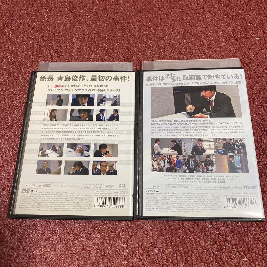 係長青島俊作 [レンタル落ち] 全2巻セット