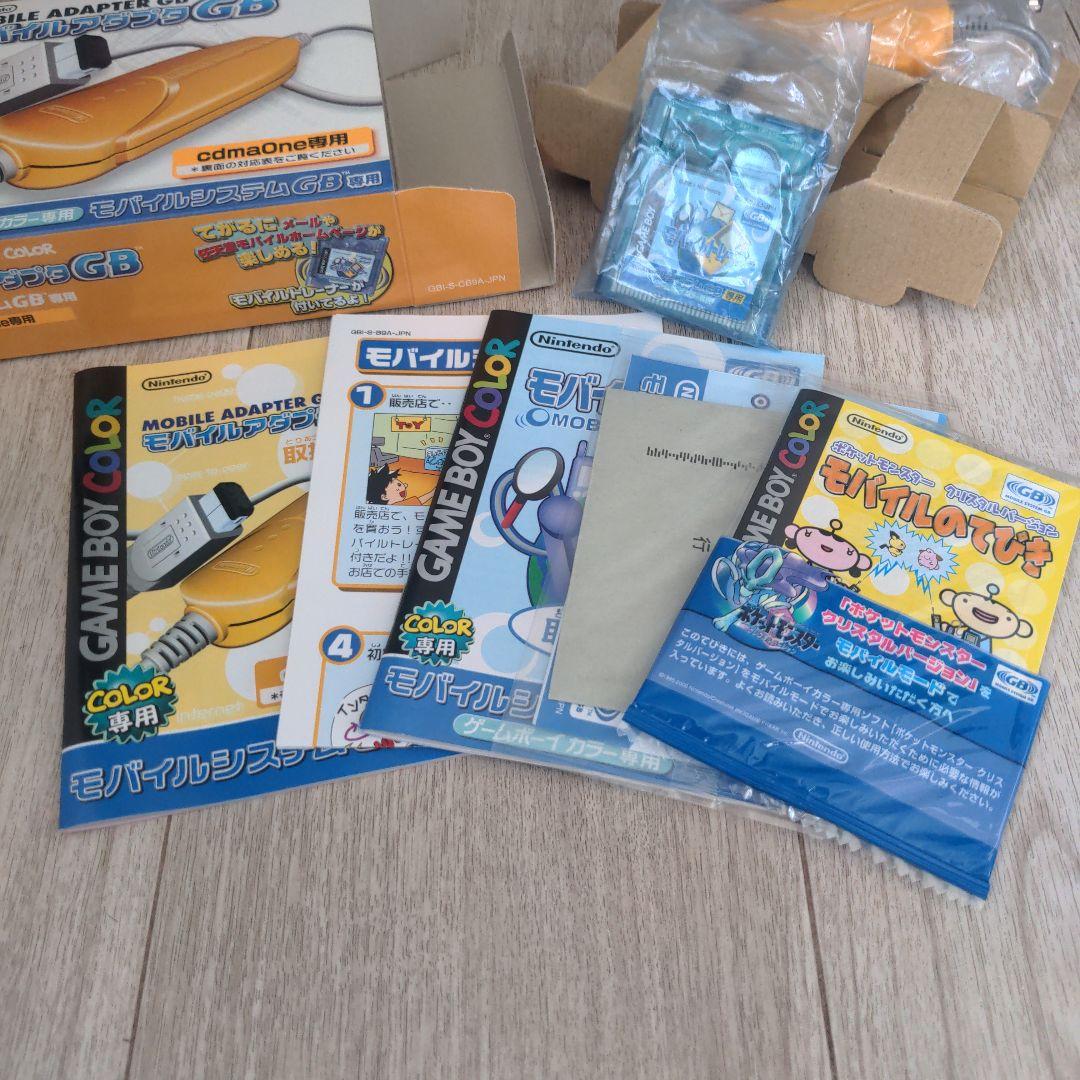 モバイルアダプタGB ゲームボーイカラー　GAMEBOY COLOR