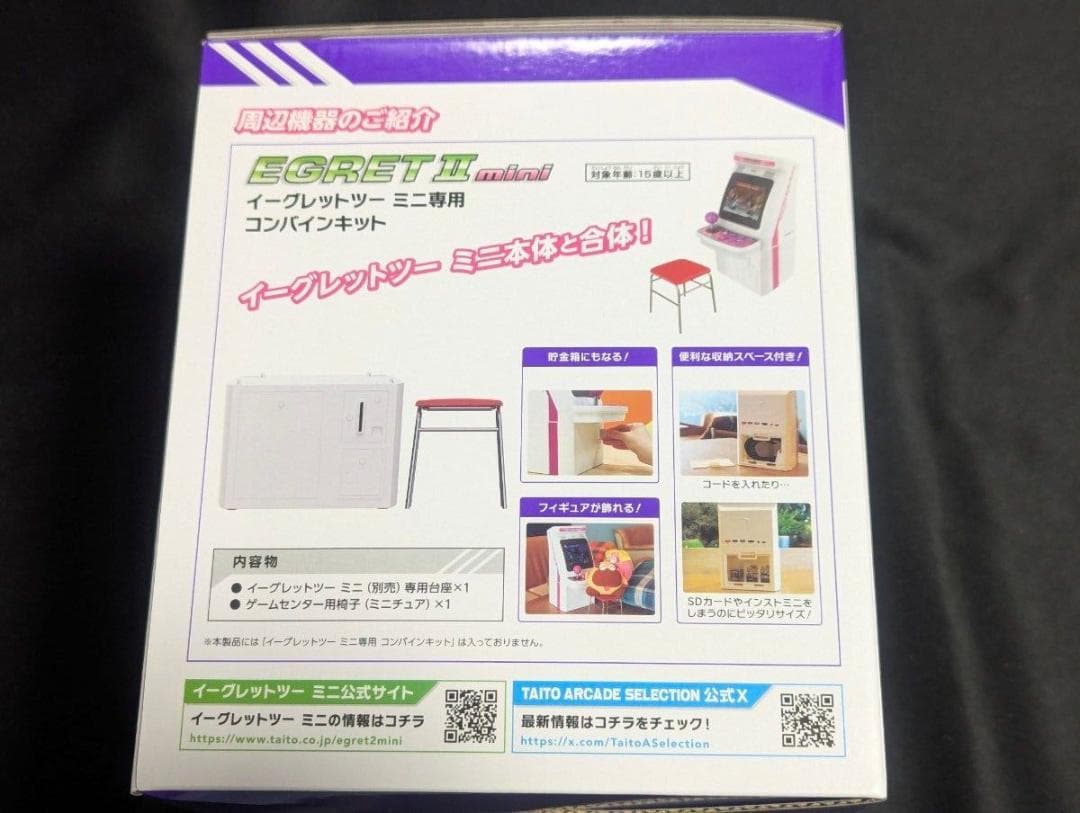 タイトー イーグレットツーミニ バイオレットカラー