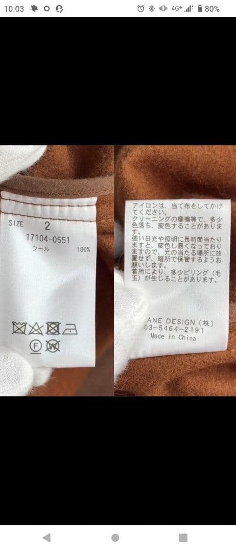 【美品】 クラネ ノーカラーブルゾン ショート丈コート