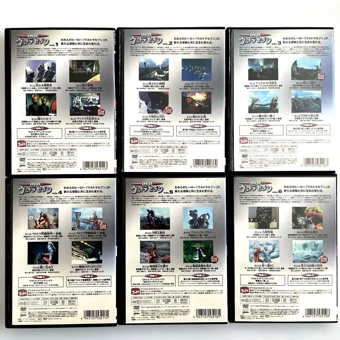 ウルトラセブンDVD全12巻セット、※2巻のみセル版