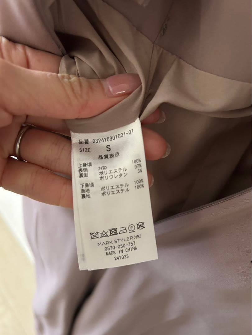 チュール付きドッキングコンビネゾン