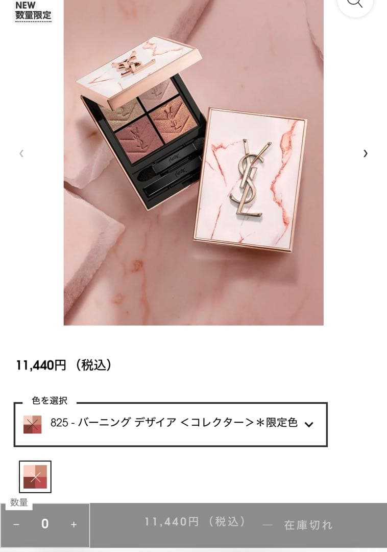 イブサンローラン クチュール ミニ クラッチ バーニング デザイア 825