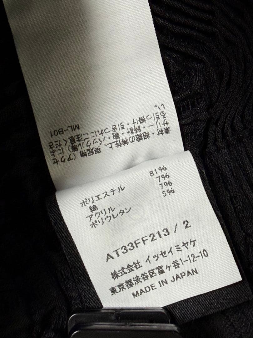 新品A-POC ABLE ISSEY MIYAKE TYPE-O 003 パンツ