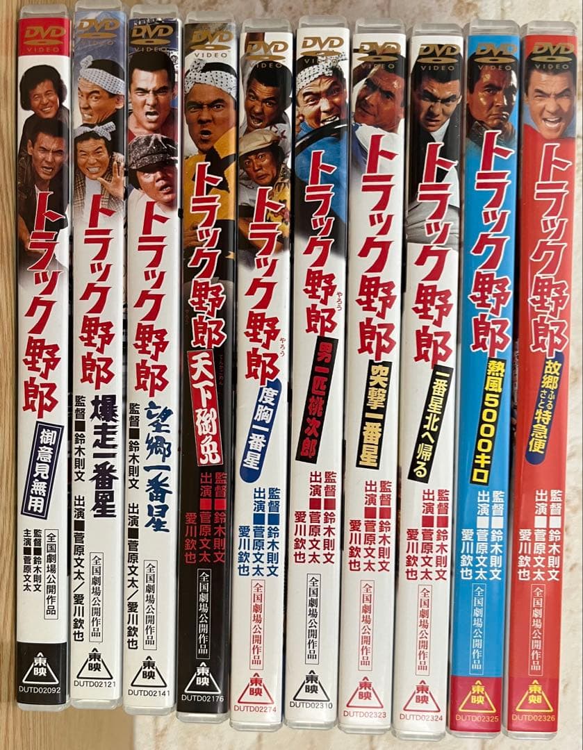 トラック野郎 DVD 全10巻セット　菅原文太　愛川欽也