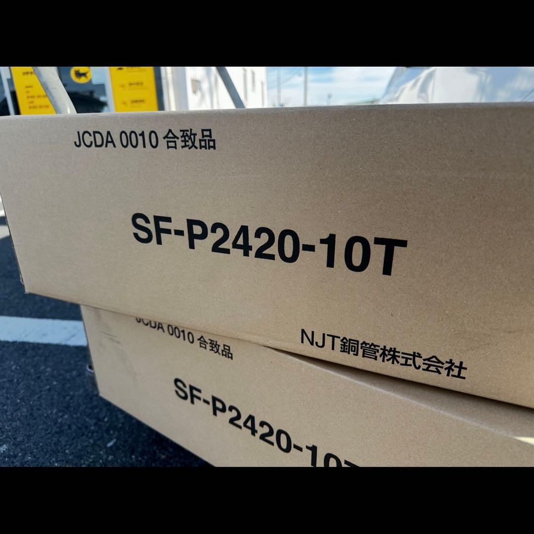 冷媒配管　2分4分　ペアコイル