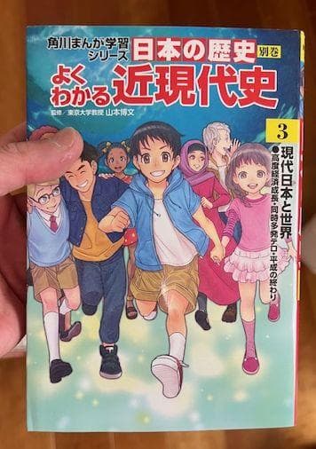 受験生必読！角川漫画『日本の歴史』 全15巻+別巻4冊