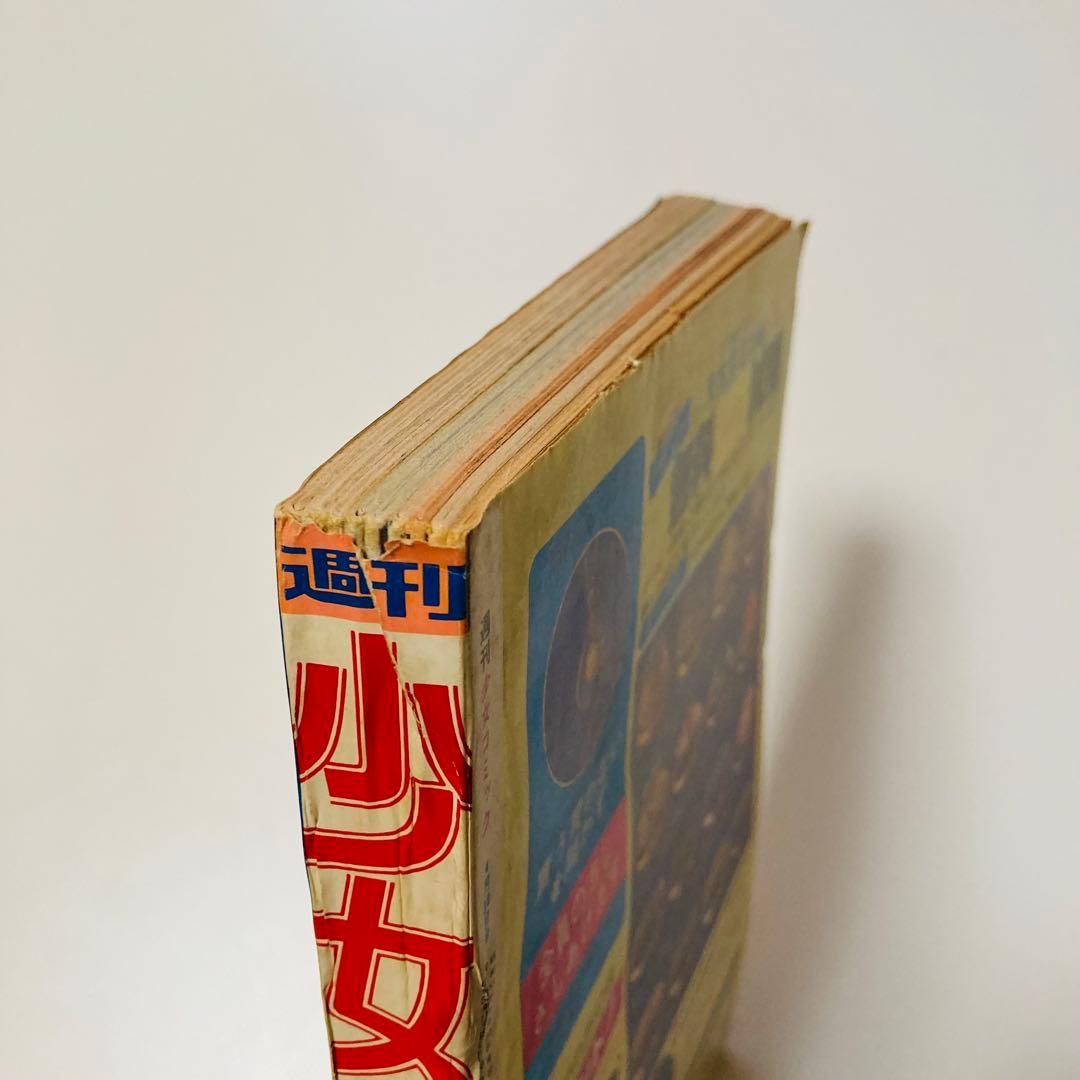 美品✳️少女漫画『週刊少女コミック 1978年4月30日号/19号』表紙ひだのぶこ