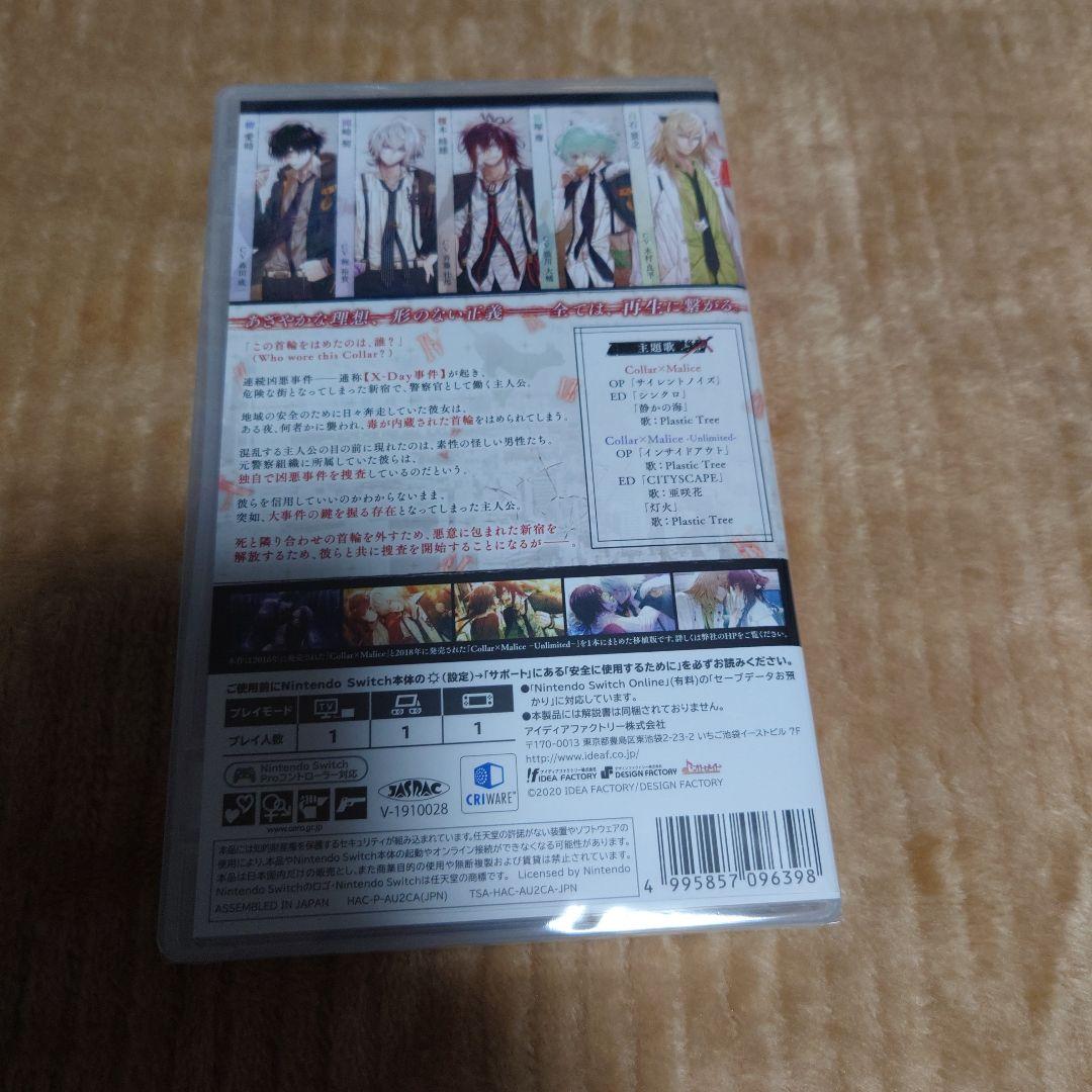 Collar×Malice for NintendoSwitchスペシャルBOX