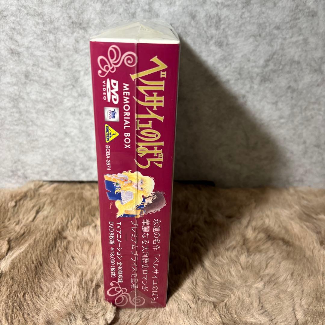 TMS DVD COLLECTION ベルサイユのばらMEMORIAL BOX