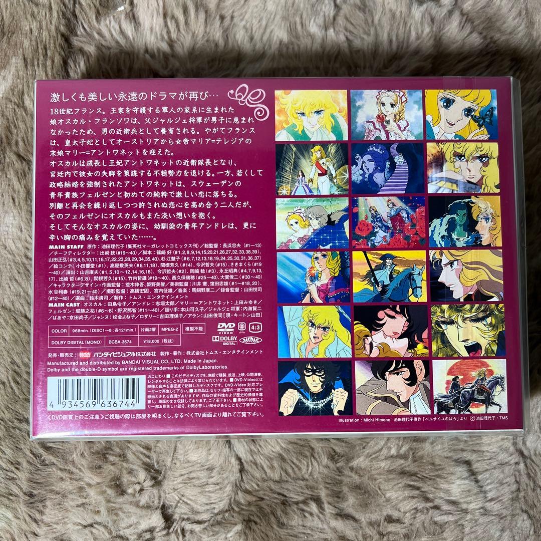 TMS DVD COLLECTION ベルサイユのばらMEMORIAL BOX