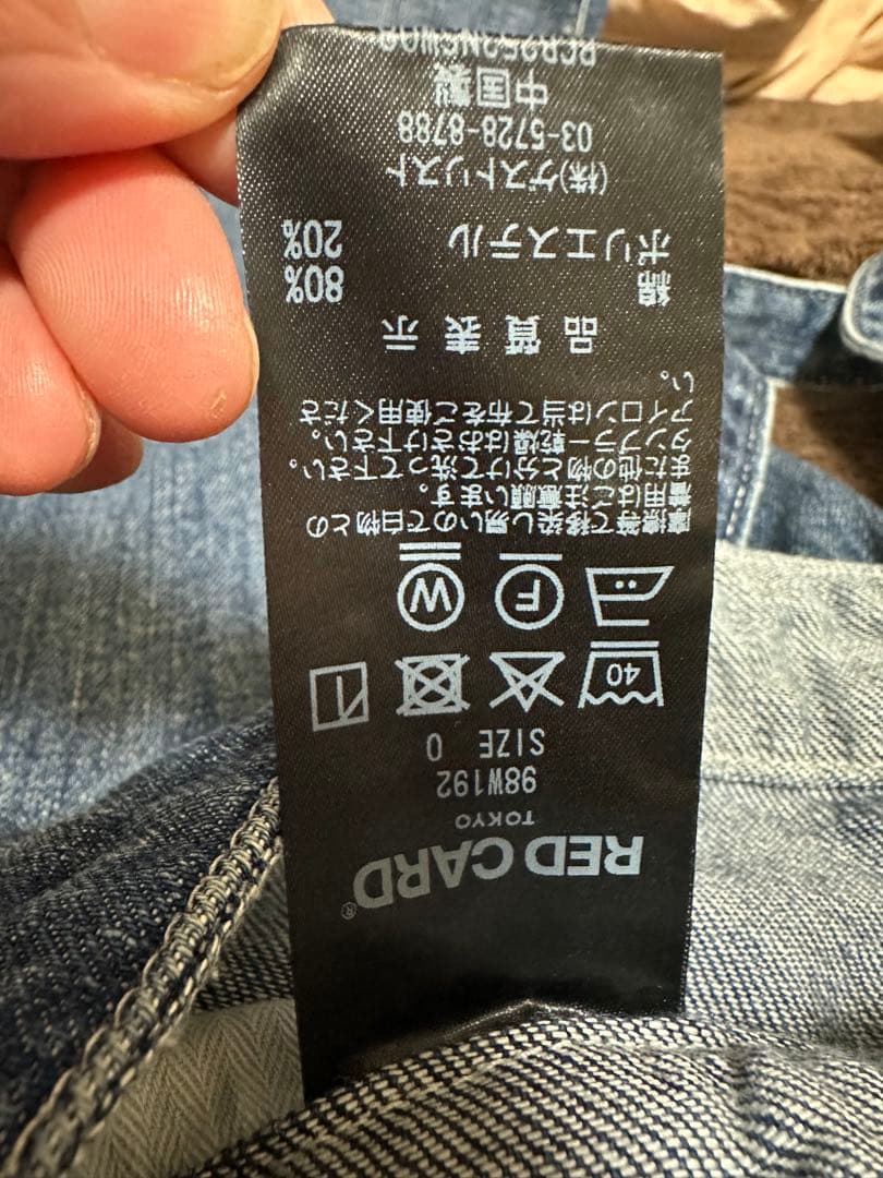 REDCARD TOKYONomad 2 デニムオールインワン　サイズ0 日本製