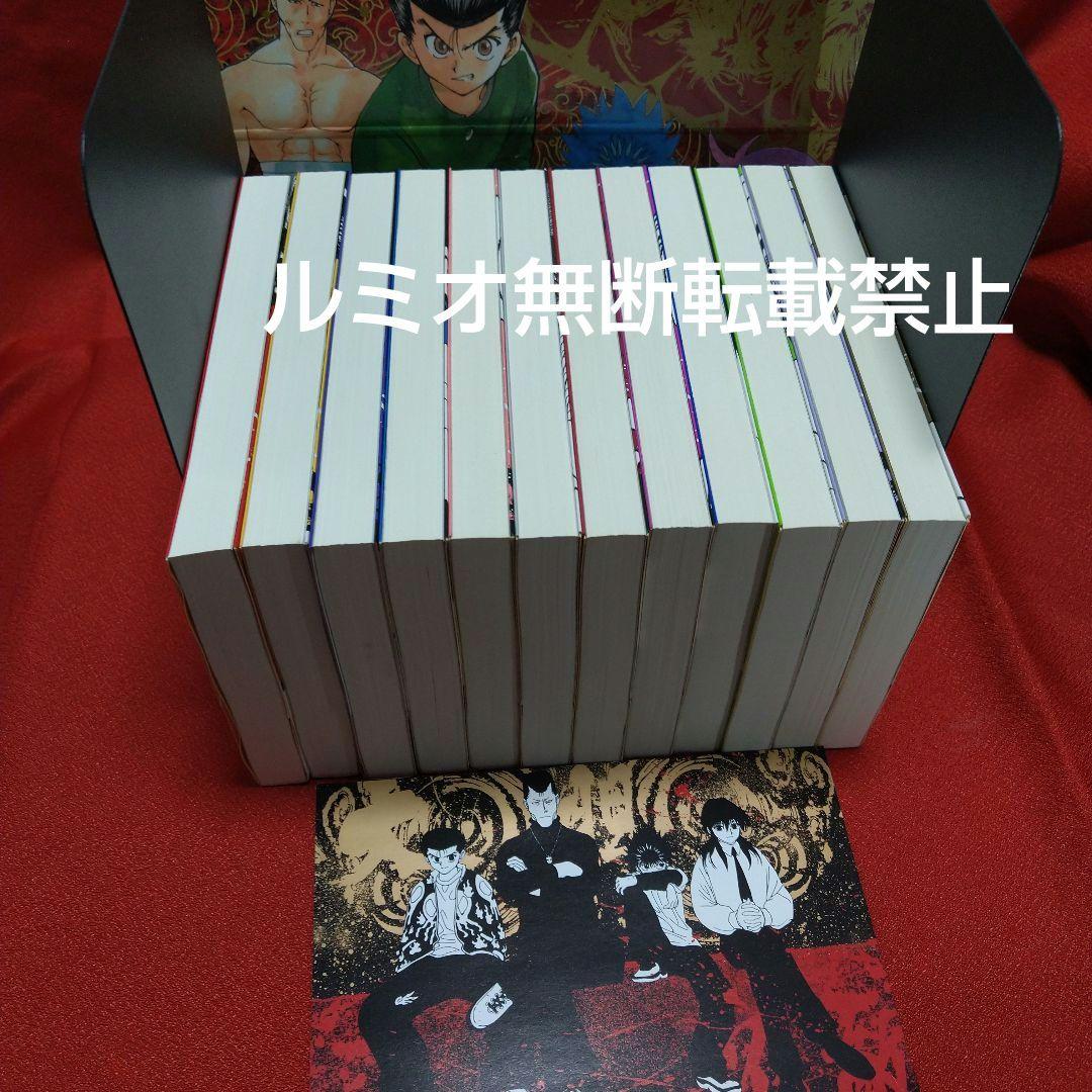 【文庫版全巻セット】幽遊白書(冨樫義博)