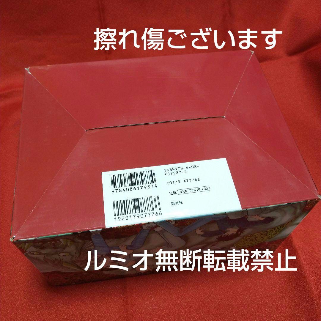 【文庫版全巻セット】幽遊白書(冨樫義博)