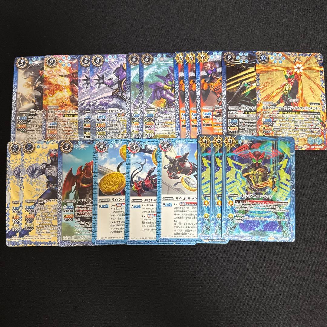 【バトスピ】仮面ライダーオーズ デッキ