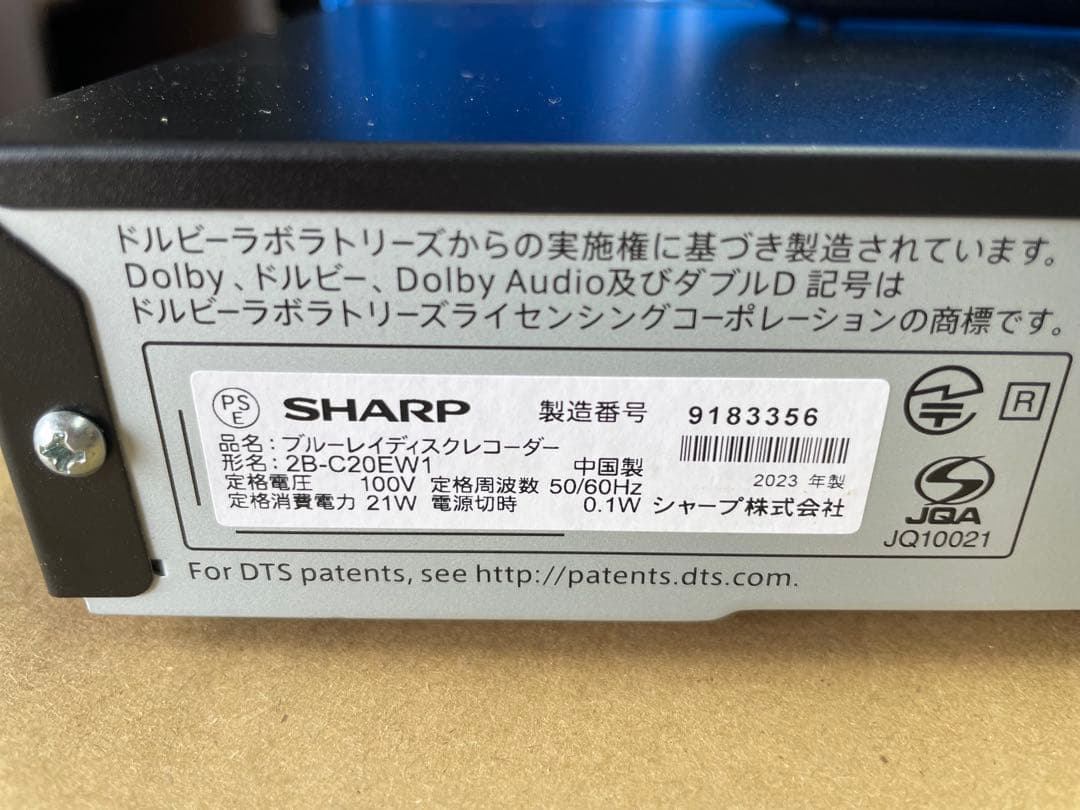 SHARP ブルーレイレコーダー 2B-C20EW1