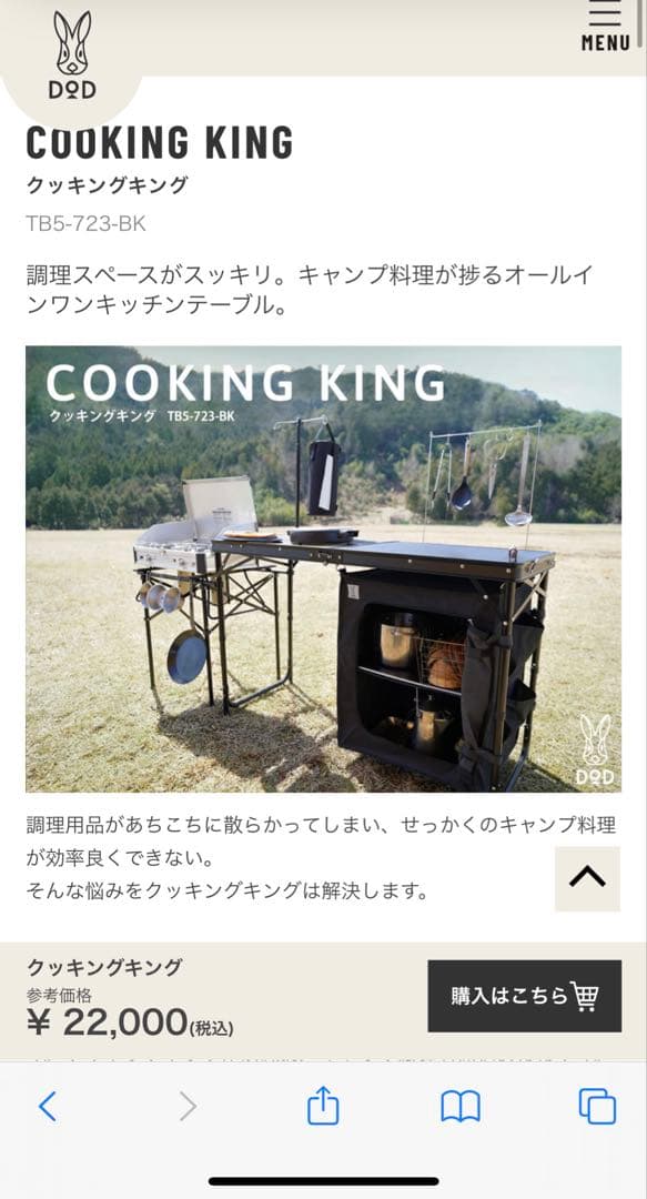 DOD クッキングキング　ブラック