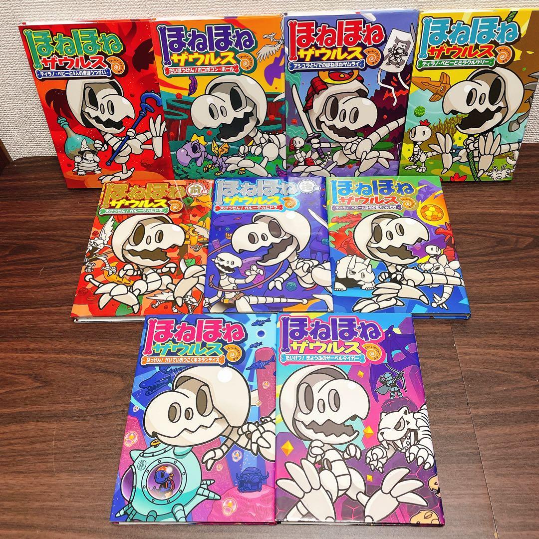 【全1-29冊＋2】ほねほねザウルス 全巻セット 1-29巻+図鑑2冊