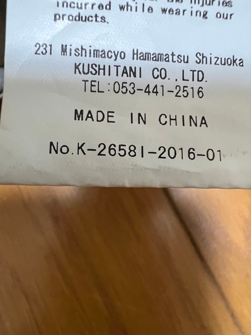 パパ。クシタニ　ゴアテックスパンツ