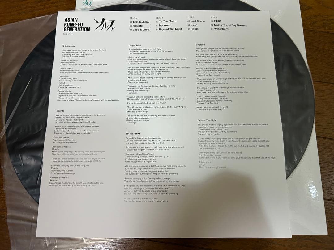 ASIAN KUNG-FU GENERATION ソルファ レコード