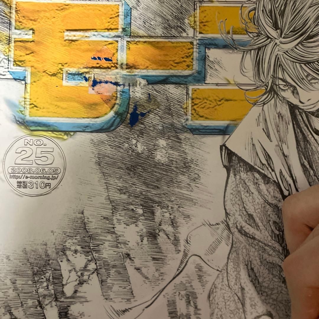 【送料込】いのうえの　モーニングの特集　セット　井上雄彦先生　バガボンド