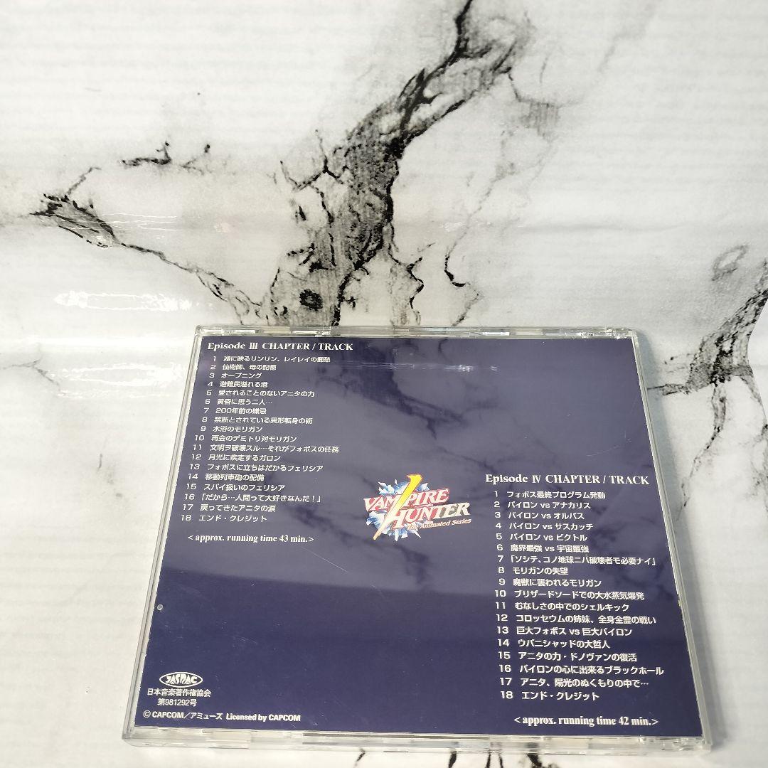 ヴァンパイアハンター　コンプリートコレクション　DVD-BOX
