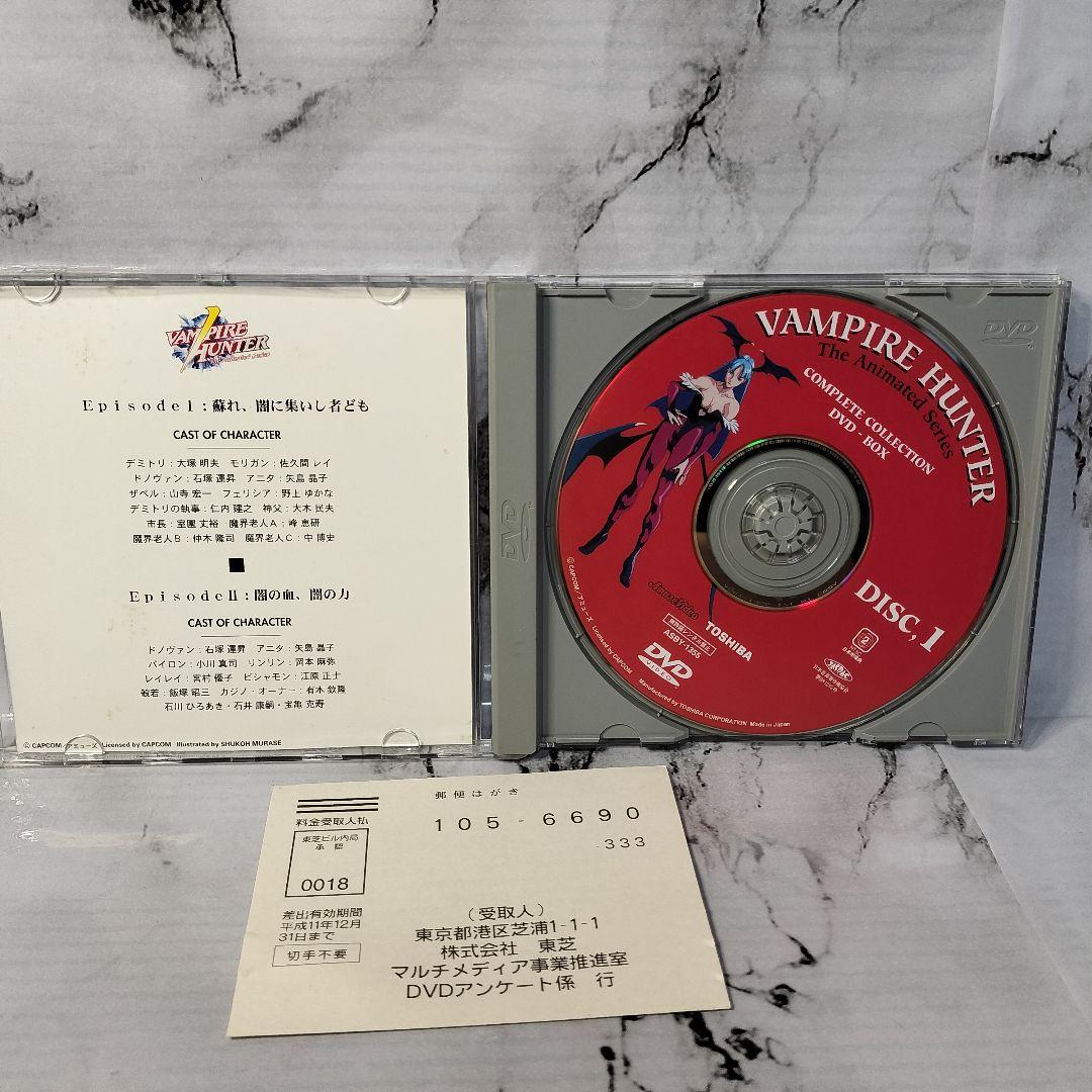 ヴァンパイアハンター　コンプリートコレクション　DVD-BOX