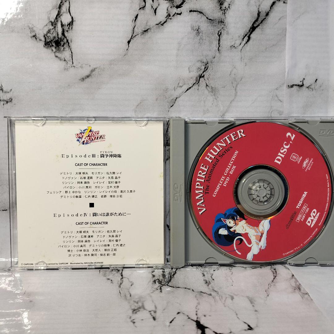 ヴァンパイアハンター　コンプリートコレクション　DVD-BOX