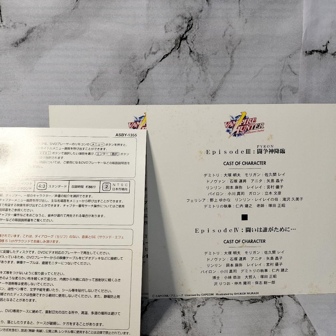 ヴァンパイアハンター　コンプリートコレクション　DVD-BOX