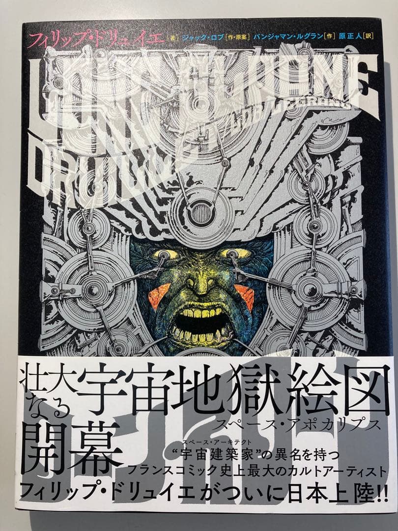 ローン・スローン = LONE SLOANE