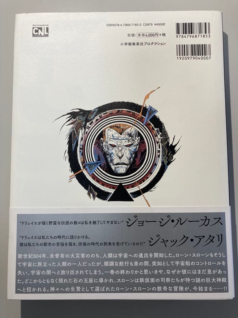 ローン・スローン = LONE SLOANE