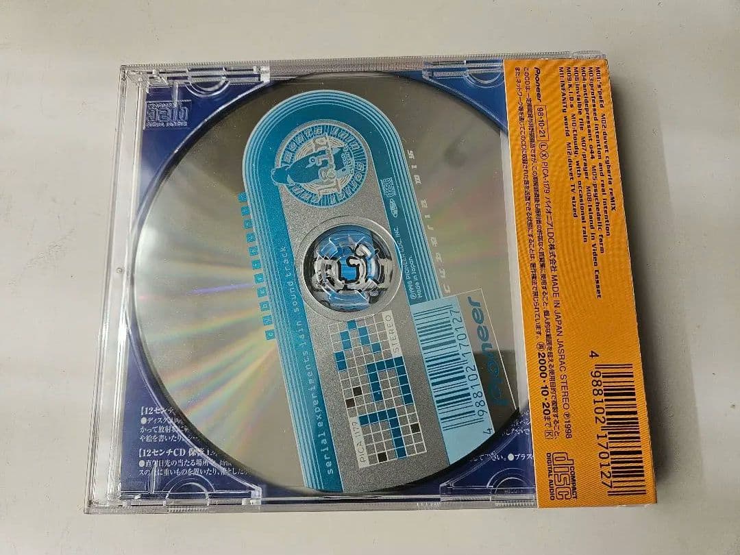 serial experiments lain cyberia mix サントラ