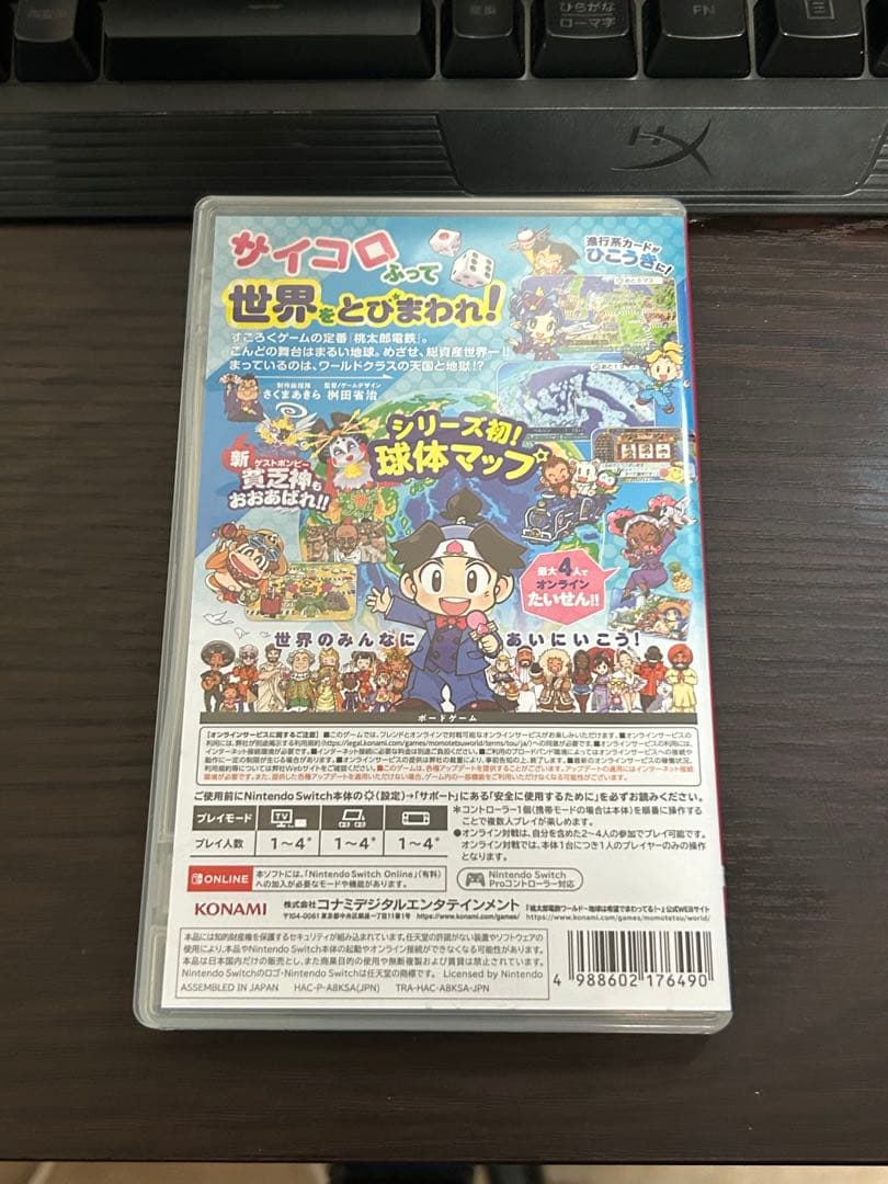 Switch Lite桃鉄ワールド 2点セット