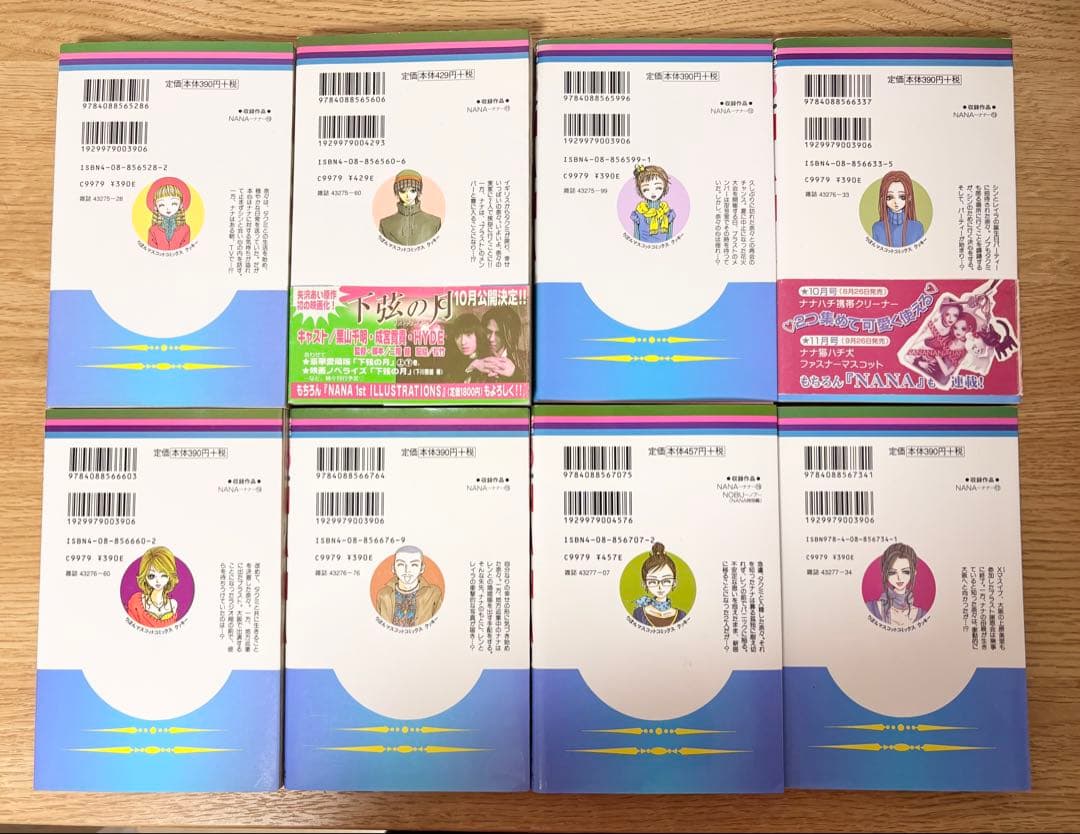 【初版12冊】NANA 1〜21巻＋7.8巻 付き 全巻セット 矢沢あい セット