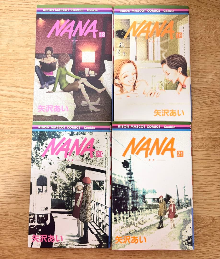 【初版12冊】NANA 1〜21巻＋7.8巻 付き 全巻セット 矢沢あい セット