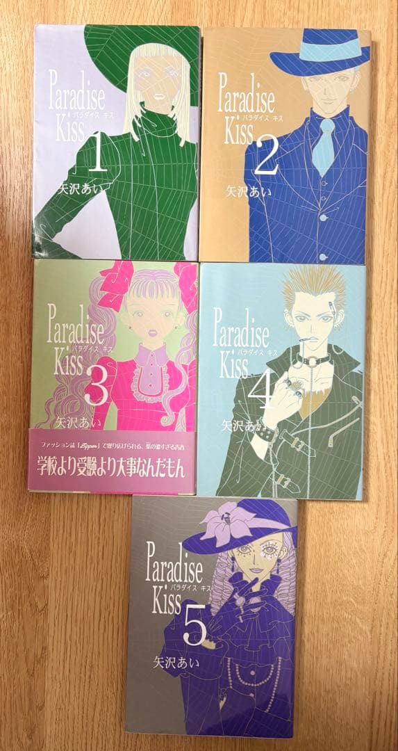 【初版12冊】NANA 1〜21巻＋7.8巻 付き 全巻セット 矢沢あい セット