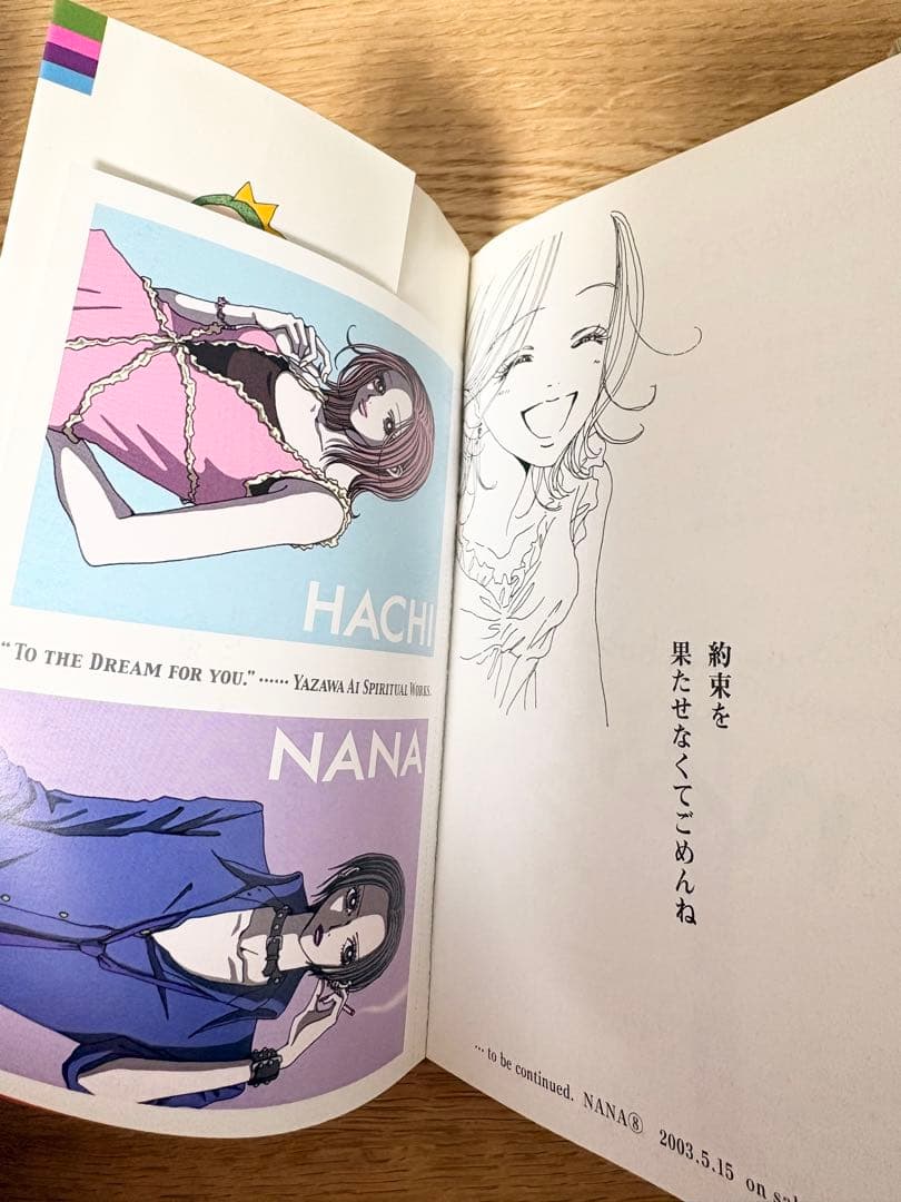 【初版12冊】NANA 1〜21巻＋7.8巻 付き 全巻セット 矢沢あい セット