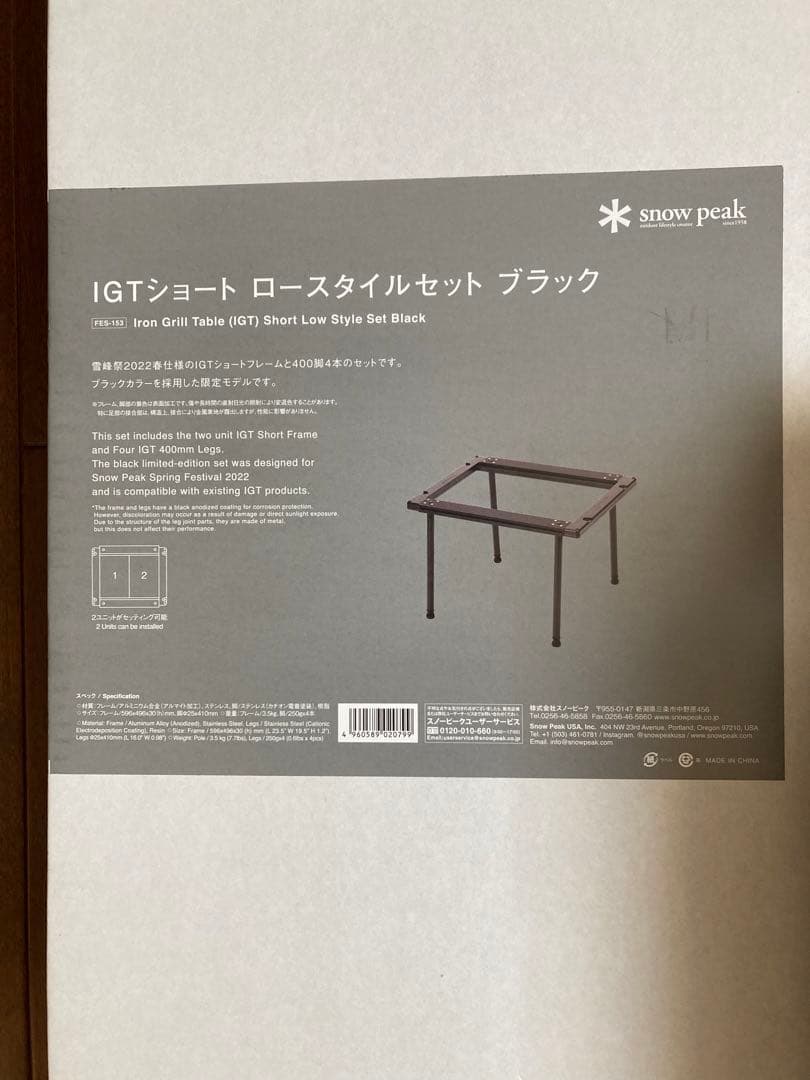 ［新品］2022雪峰祭限定商品　IGTショートブラック　収納袋付