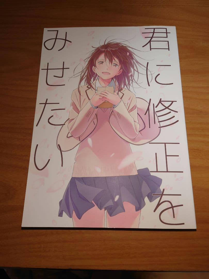 君の膵臓をたべたい 原画集