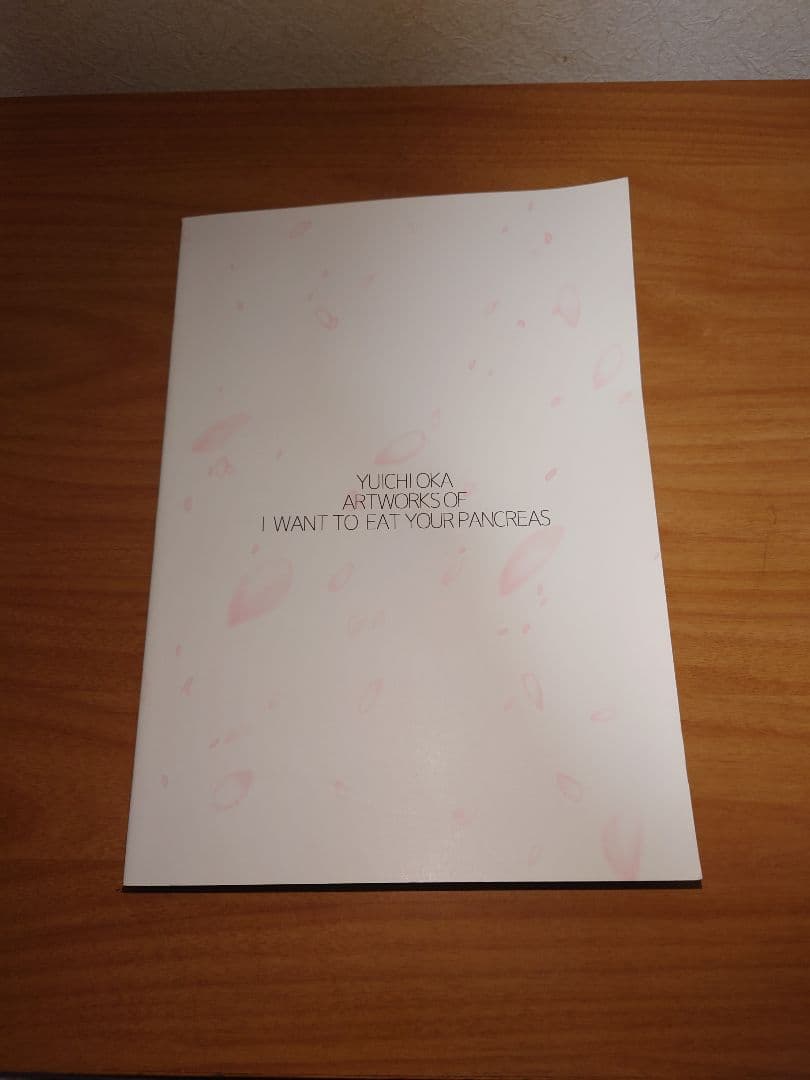 君の膵臓をたべたい 原画集