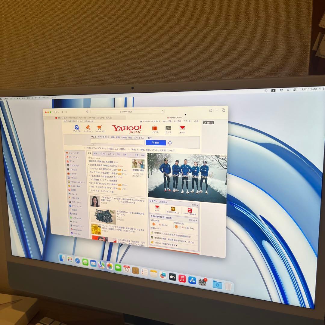 Apple iMac 2023 24インチ M3チップ 256GB