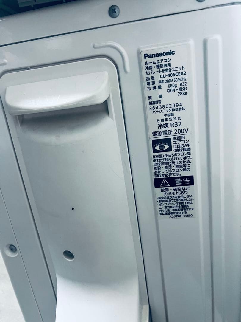 Panasonic エアコン CS-406CEX2-W 14畳用 2016年製
